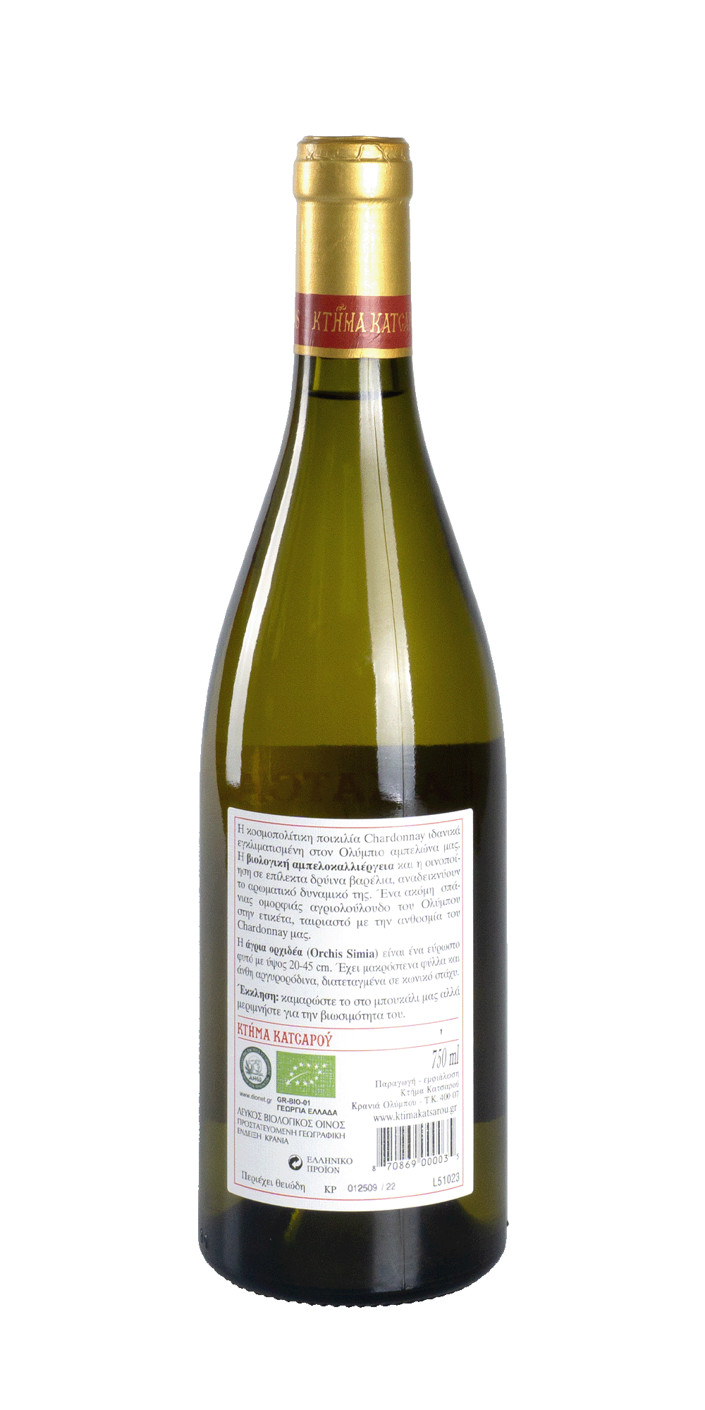 Chardonnay 2022 - Domaine Katsaros