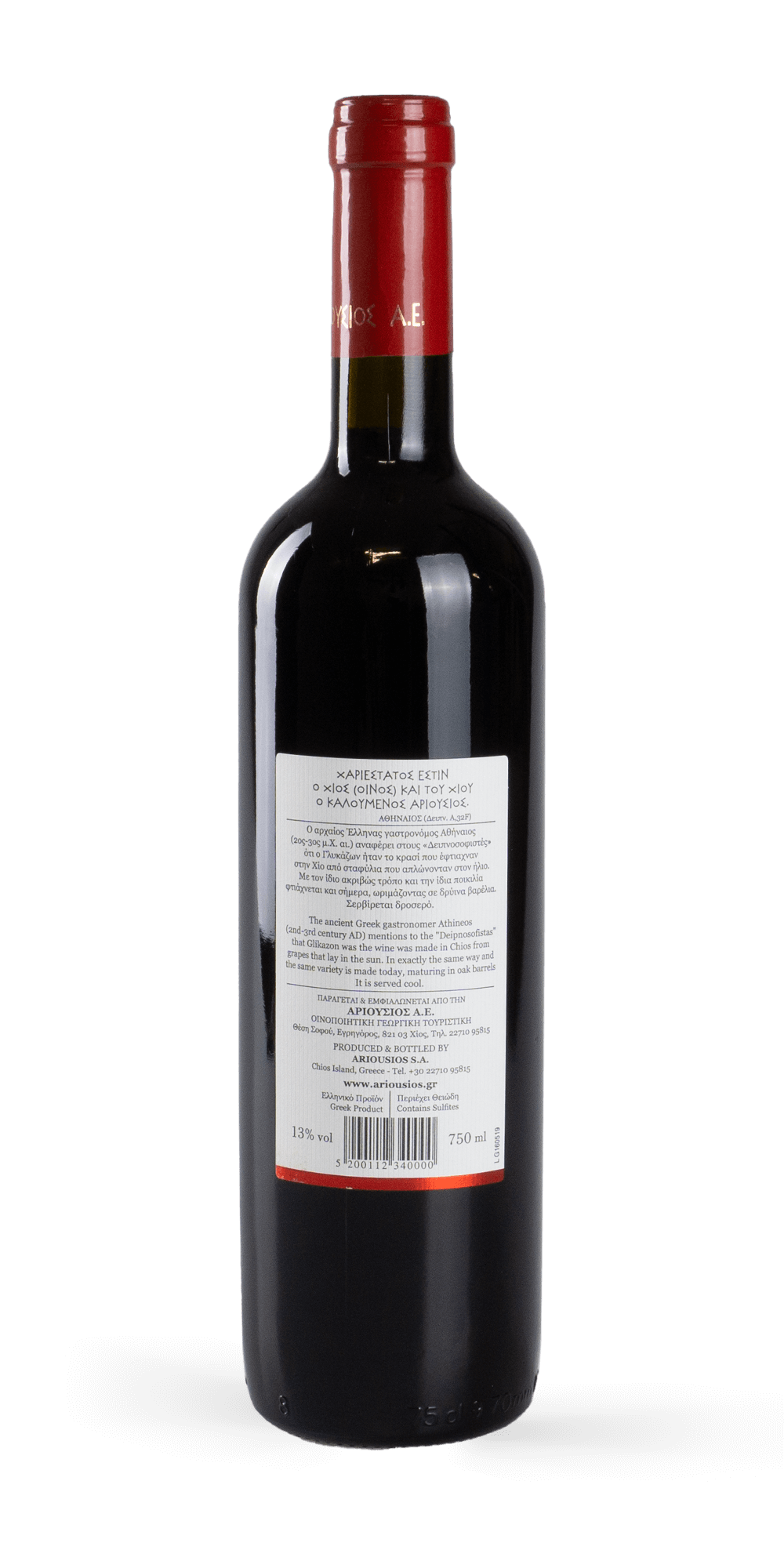 Glikazon 2017 - Ariousios Winery