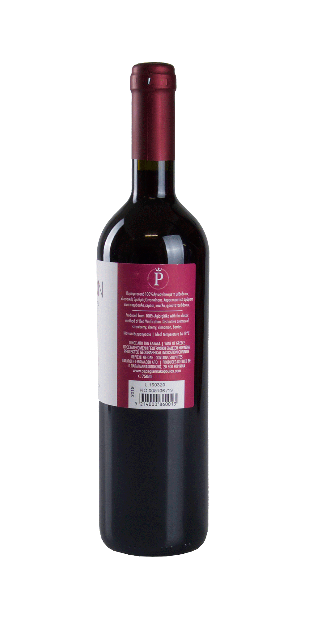 Ypsilon Agiorgitiko 2019 - Papagiannakopoulos Winery
