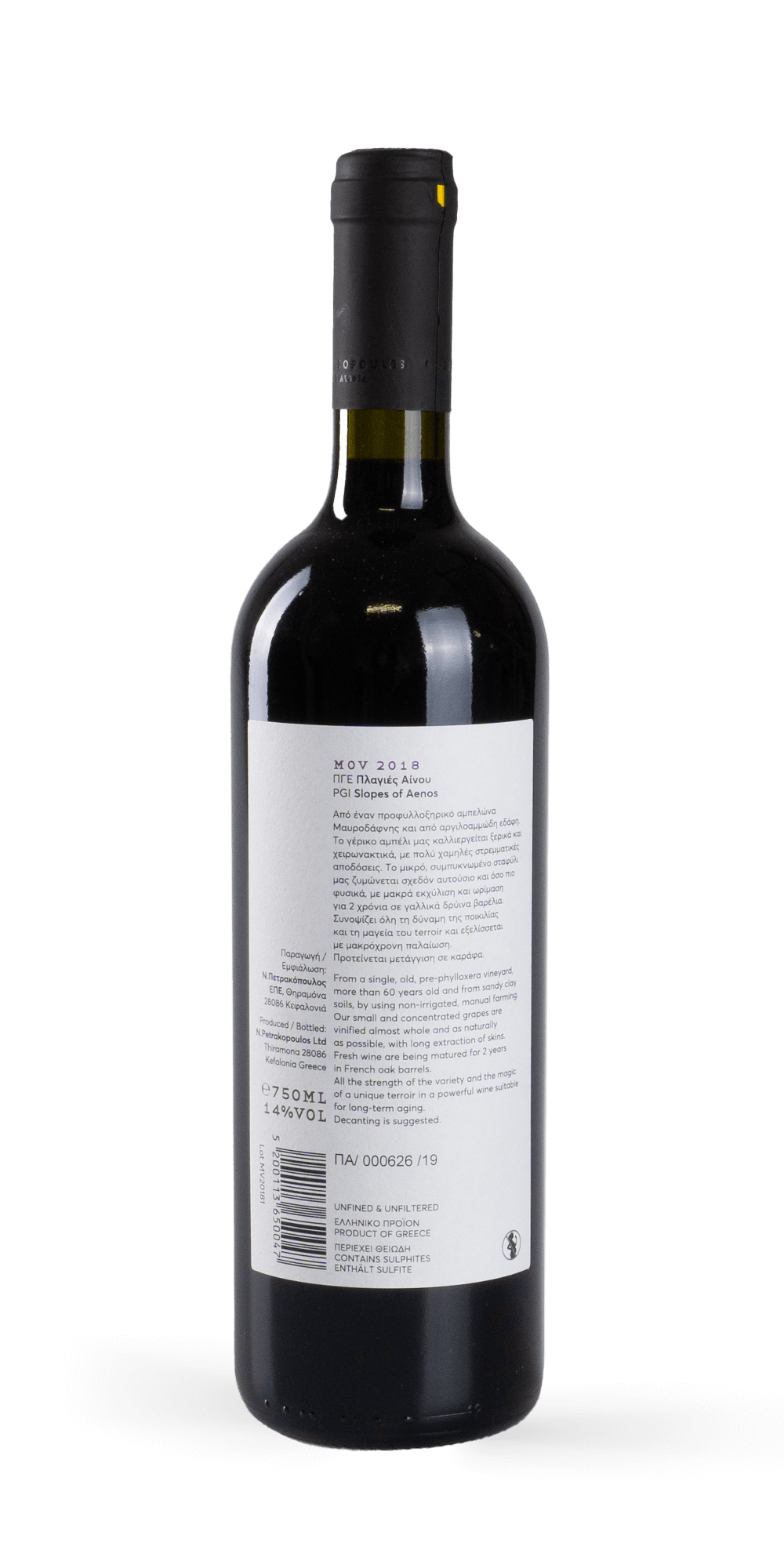 Mov Prephylloxera 2020 - Petrakopoulos Wine 