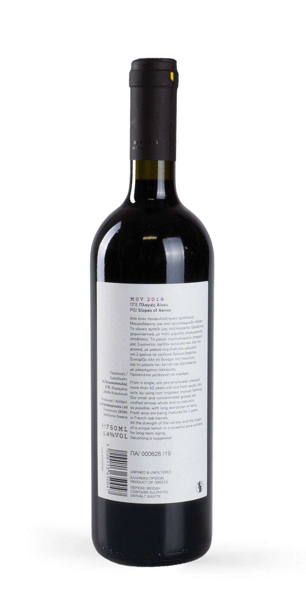 Mov Prephylloxera 2022 - Petrakopoulos Wine