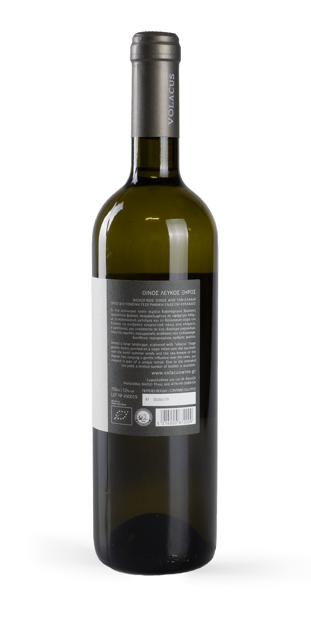 Malagousia BIO 2022 - Volacus Wine